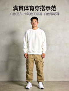 满贯体育穿搭示范：白色卫衣搭配卡其色工装裤和白色运动鞋
