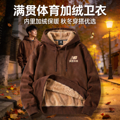 满贯体育加绒卫衣，内里加绒保暖，适合秋冬季节穿搭